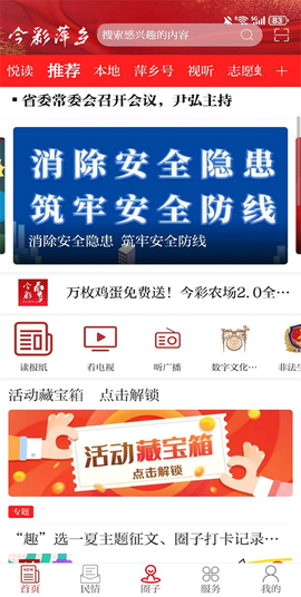 今彩萍乡图3