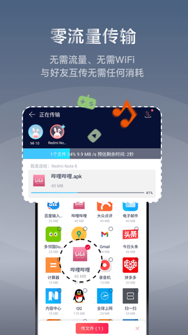 快牙图2
