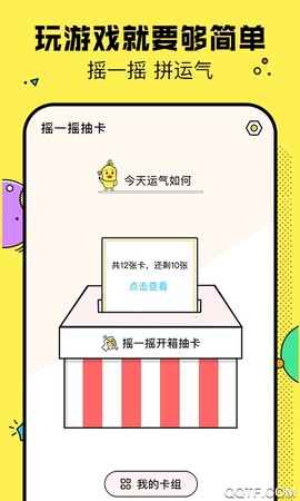 决定鸭图1