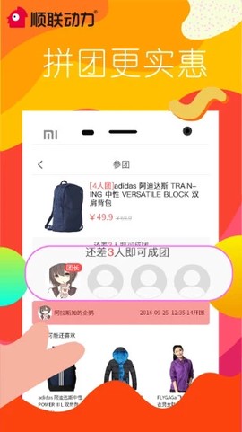 顺联动力图1