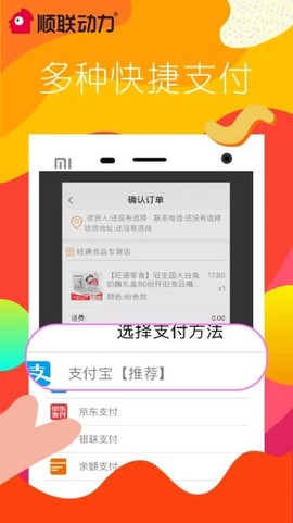 顺联动力图3