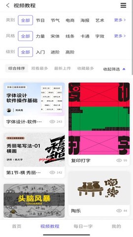 字体江湖图1