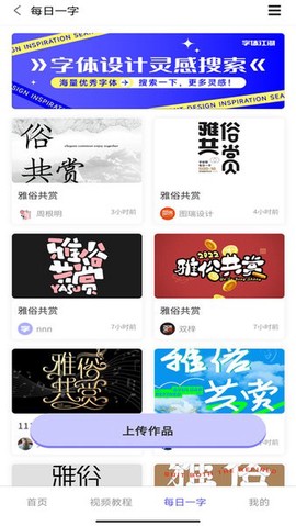 字体江湖图3