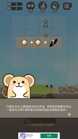 仓鼠天堂[图4]