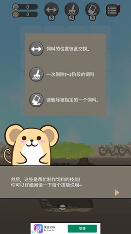 仓鼠天堂[图5]