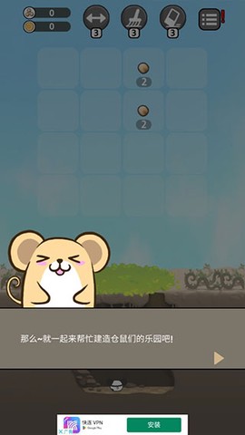 仓鼠天堂[图6]