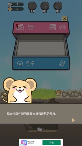 仓鼠天堂[图7]