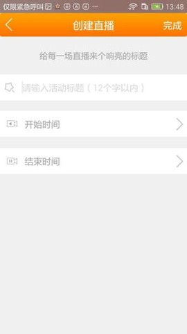 移动直播台[图1]