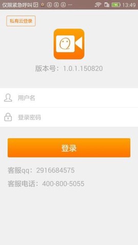 移动直播台图3
