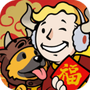 辐射避难所