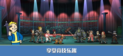 辐射避难所图3