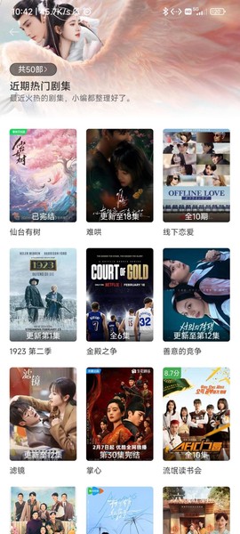 好好看影视图1