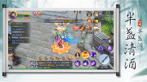 仙魔劫图2