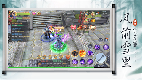 仙魔劫图3