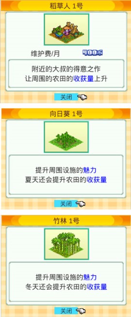 晴空农场物语[图5]