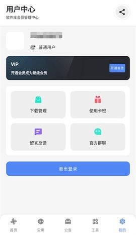 晴天软件库图3