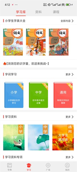 快快查汉语字典[图4]