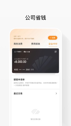 分贝通图3