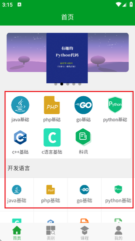 开发宝典[图3]
