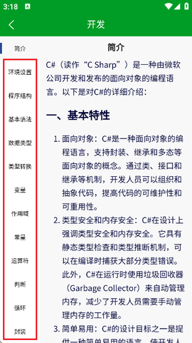 开发宝典[图6]