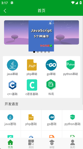开发宝典图2