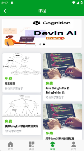 开发宝典图3