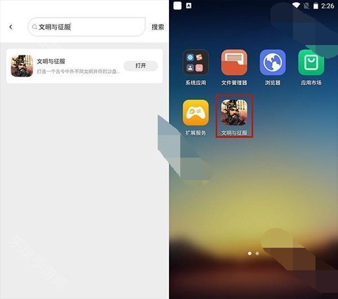 雷电模拟器[图7]