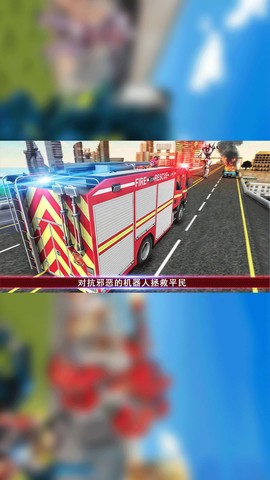 超级变形机甲[图1]