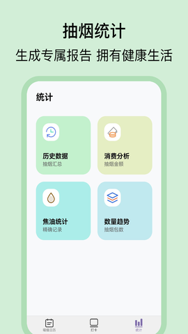 抽烟日记图3