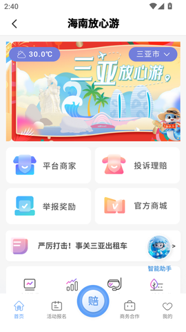 大三亚图2