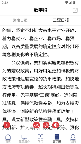 大三亚图3