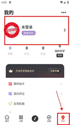 花梦社区[图3]
