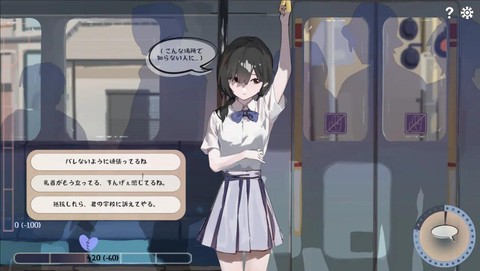 相遇电车始发站[图2]