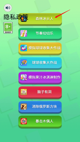 森林冰火人勇闯神庙图1