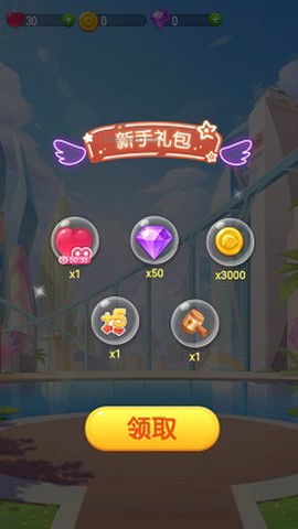 全民萌萌消图3
