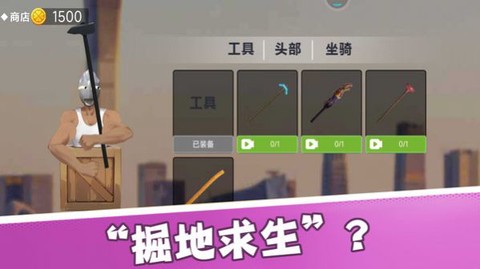 行走王者图1