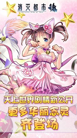 消灭都市图1