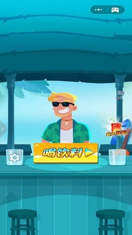 手机饮料模拟器图2