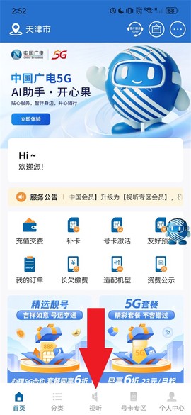 中国广电[图1]