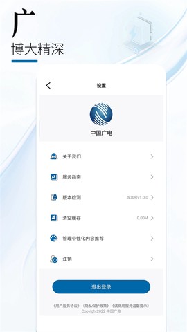 中国广电图1