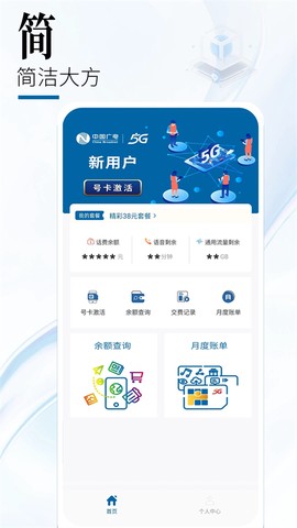 中国广电图3