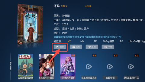 怡家影视[图6]