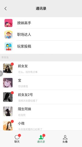 男人的反击[图2]