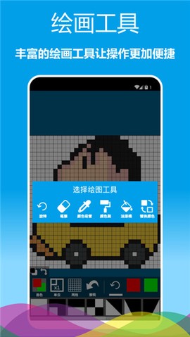 像素绘图图2