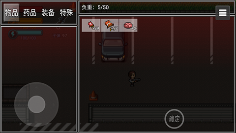 生存边缘[图4]