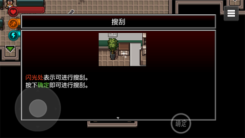生存边缘[图6]