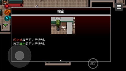 生存边缘[图8]