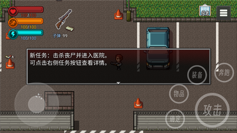 生存边缘[图9]