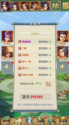 大掌门[图3]