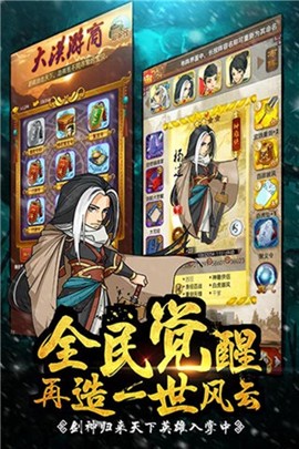 大掌门图1